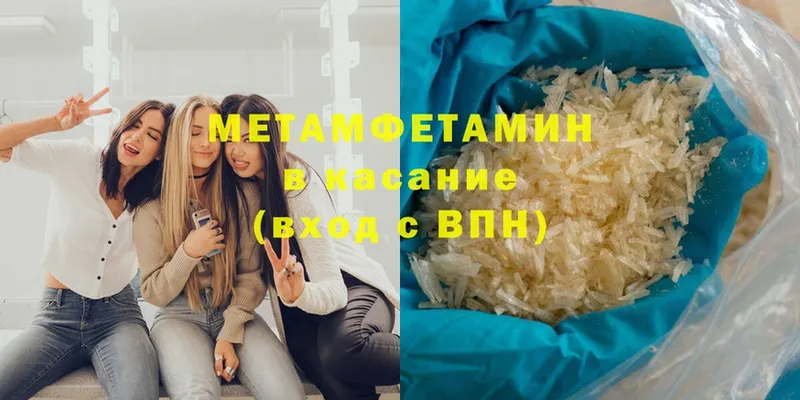 купить   Билибино  Метамфетамин Methamphetamine 